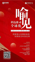 喻家山预告1.png